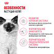 Сухой корм Royal Canin Kitten для котят до 12 месяцев 4 кг